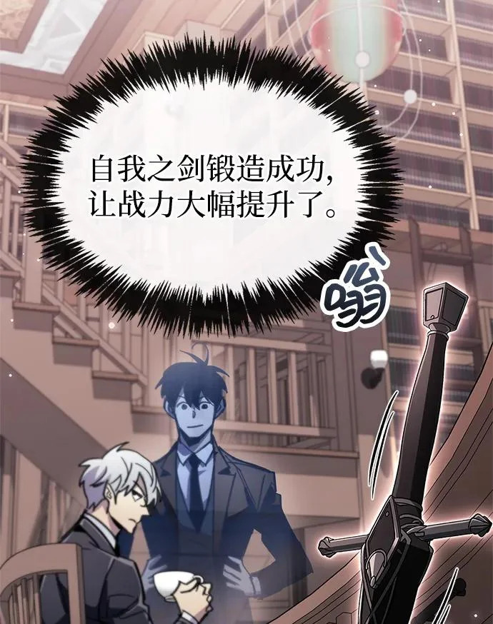 第105话 第7页