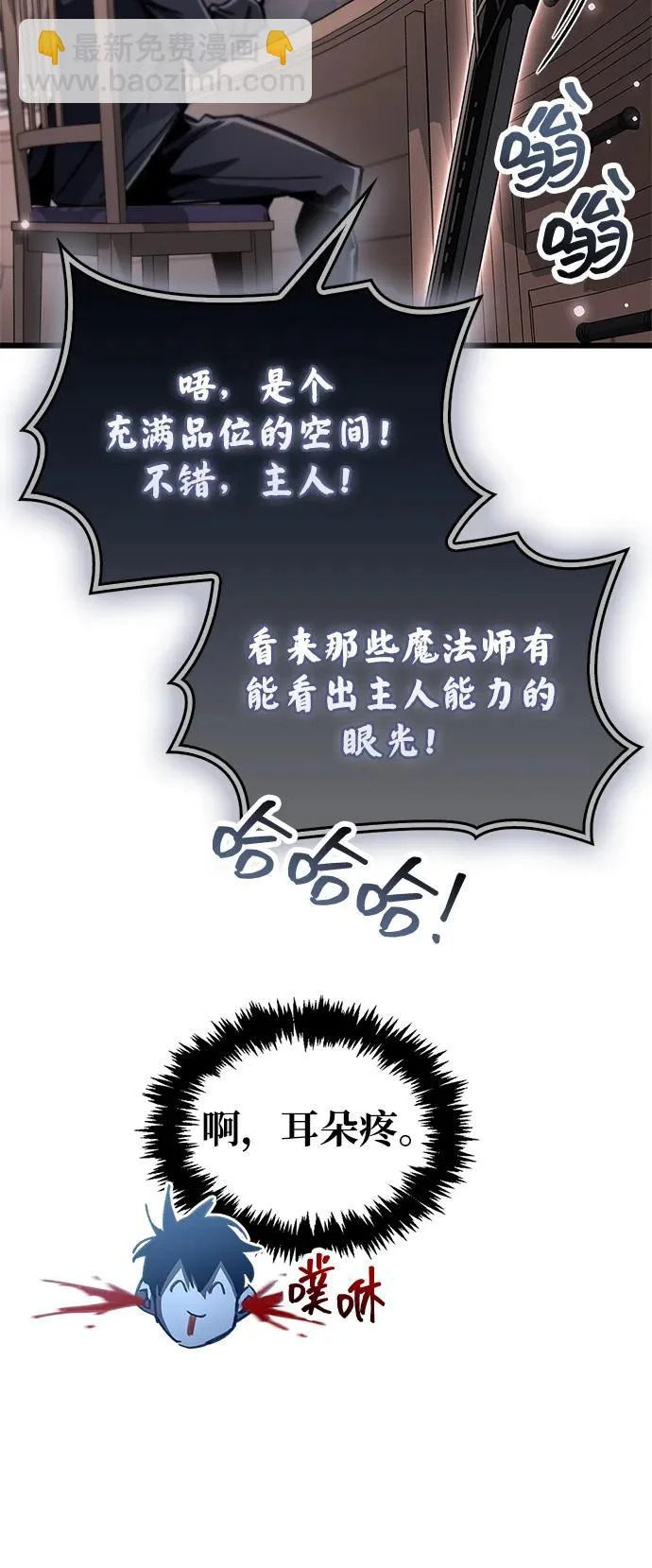 第105话 第8页