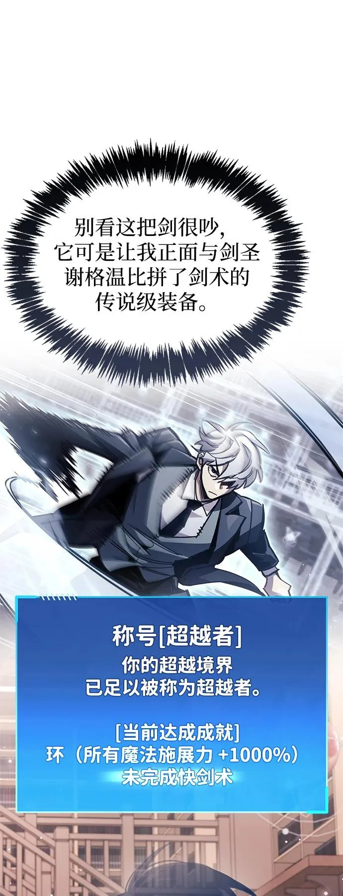 第105话 第9页