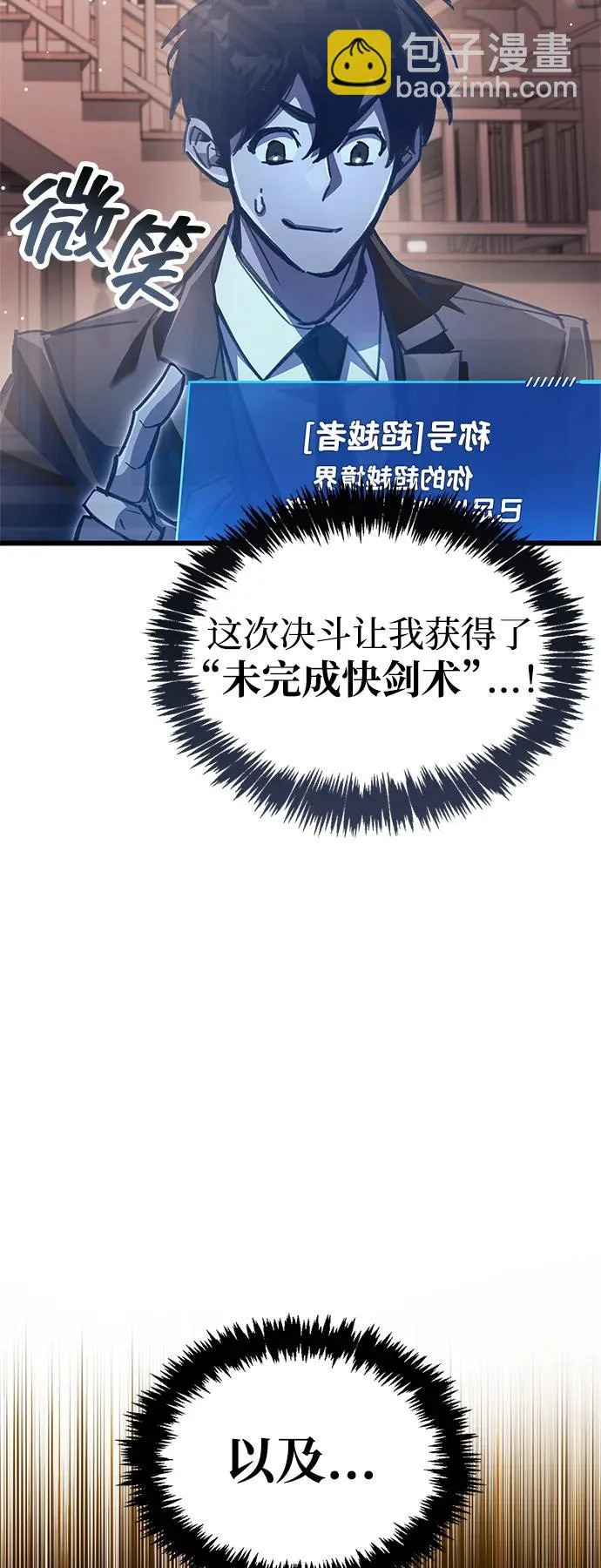 第105话 第10页