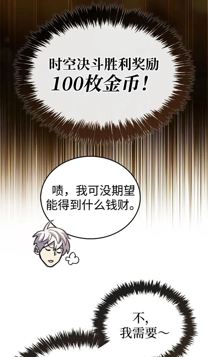 第105话 第13页