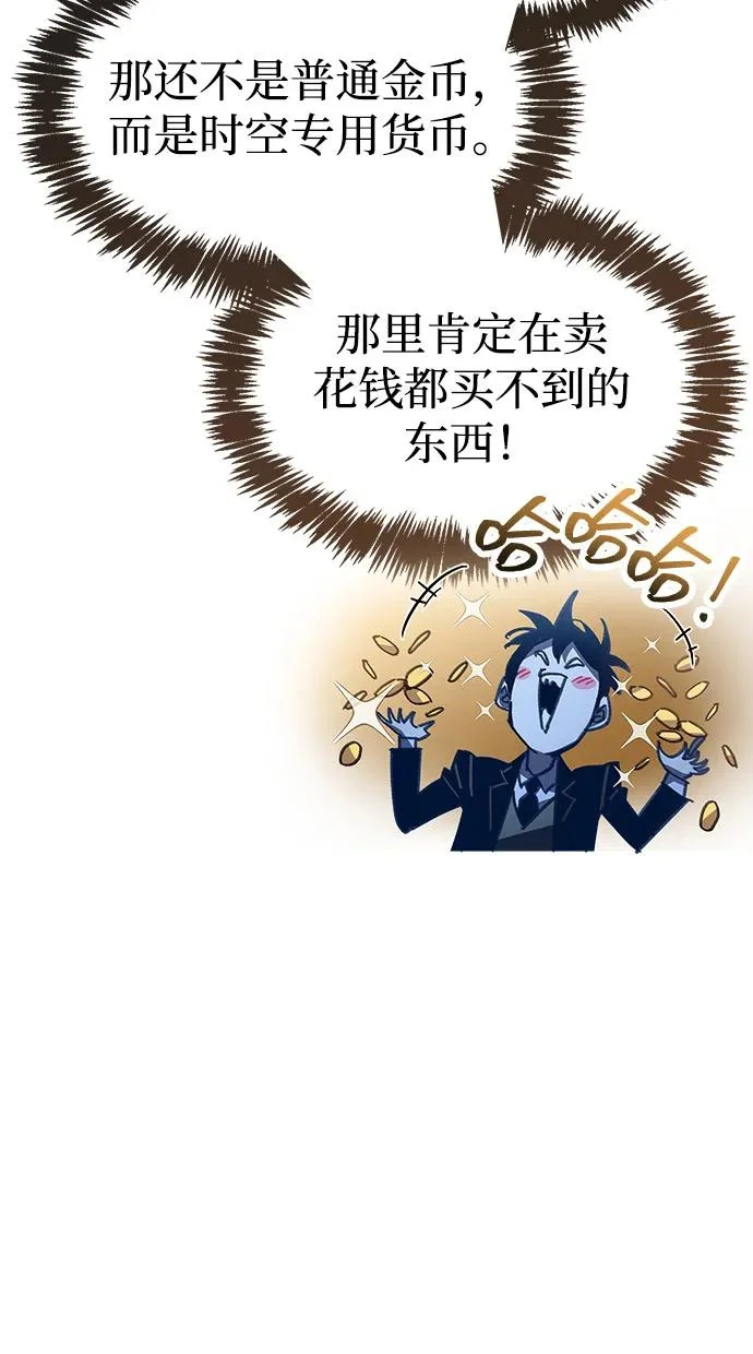 第105话 第14页