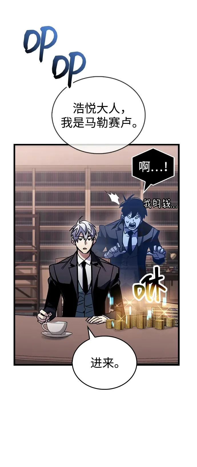 第105话 第15页
