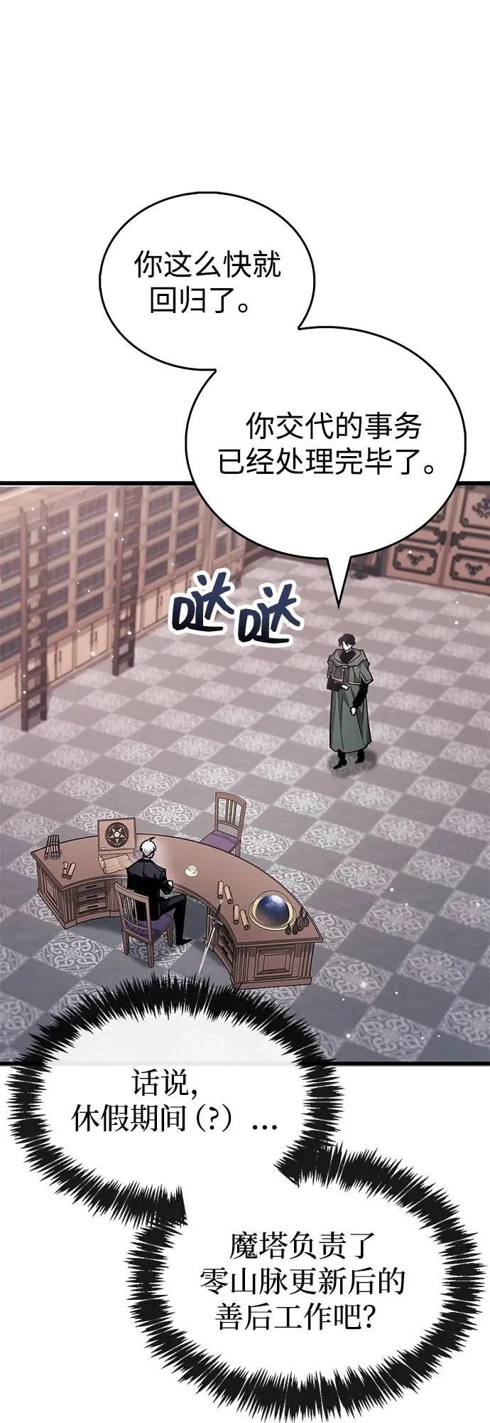 第105话 第16页