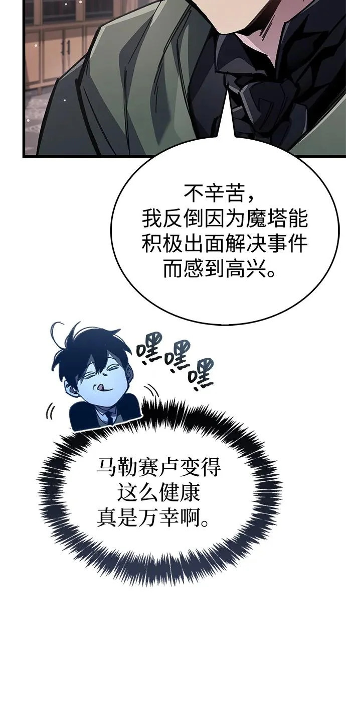 第105话 第18页
