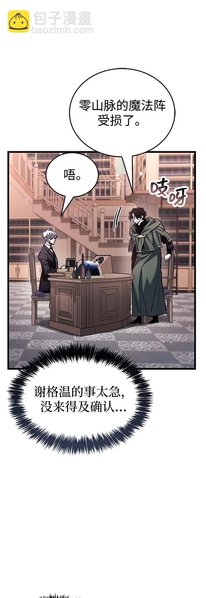 第105话 第20页