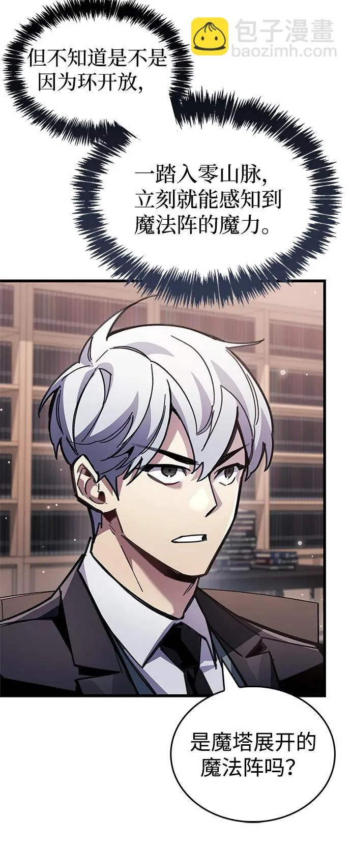 第105话 第21页