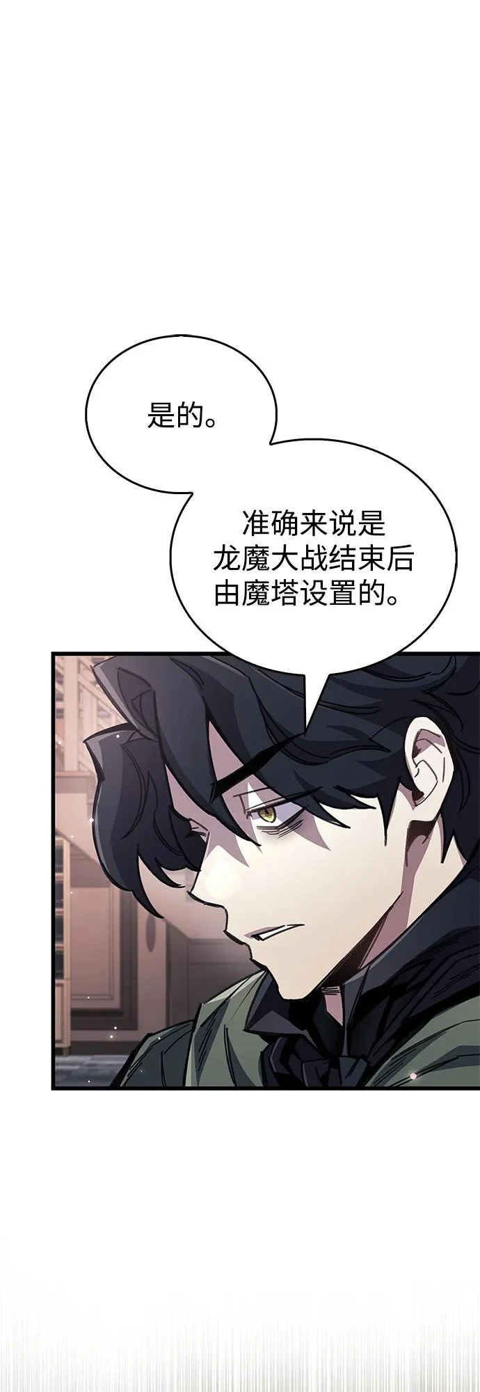 第105话 第22页