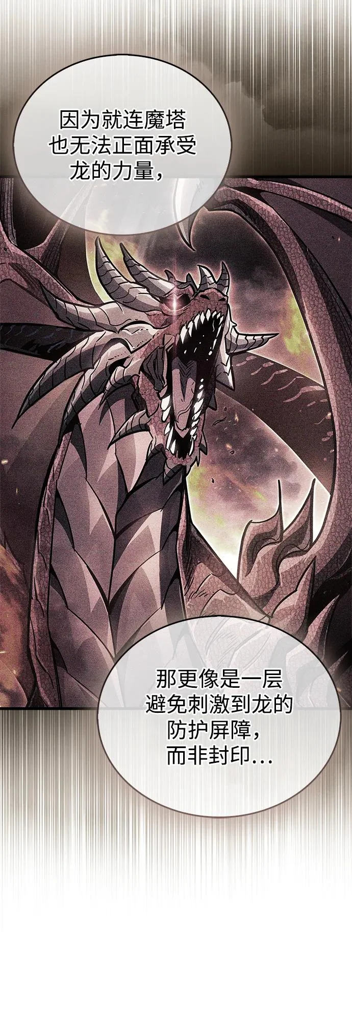 第105话 第23页