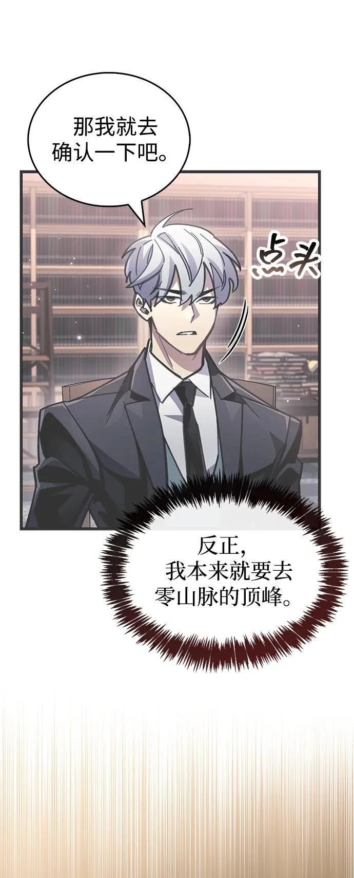 第105话 第24页