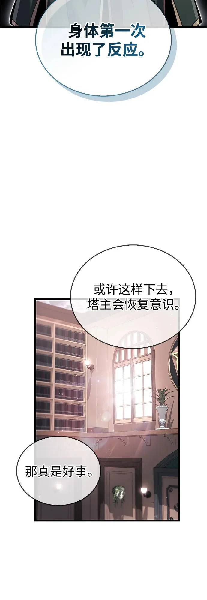 第105话 第28页