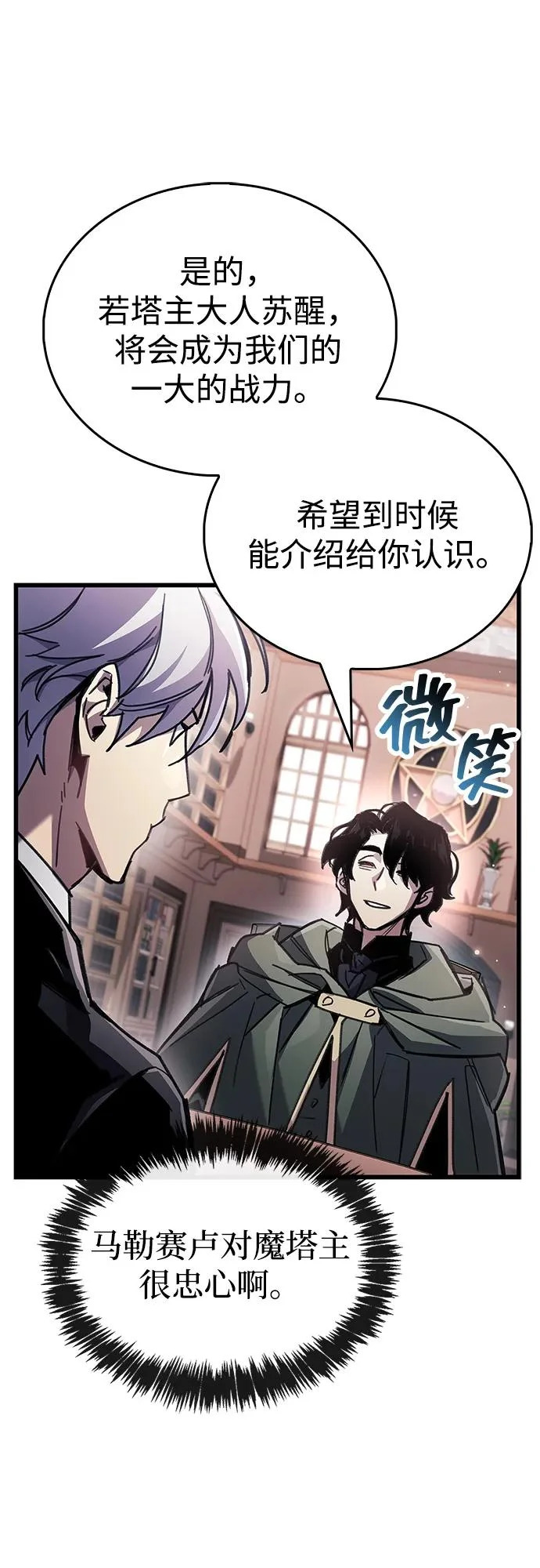 第105话 第29页