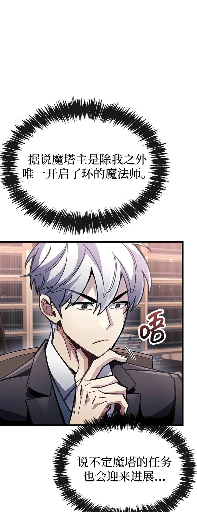 第105话 第30页