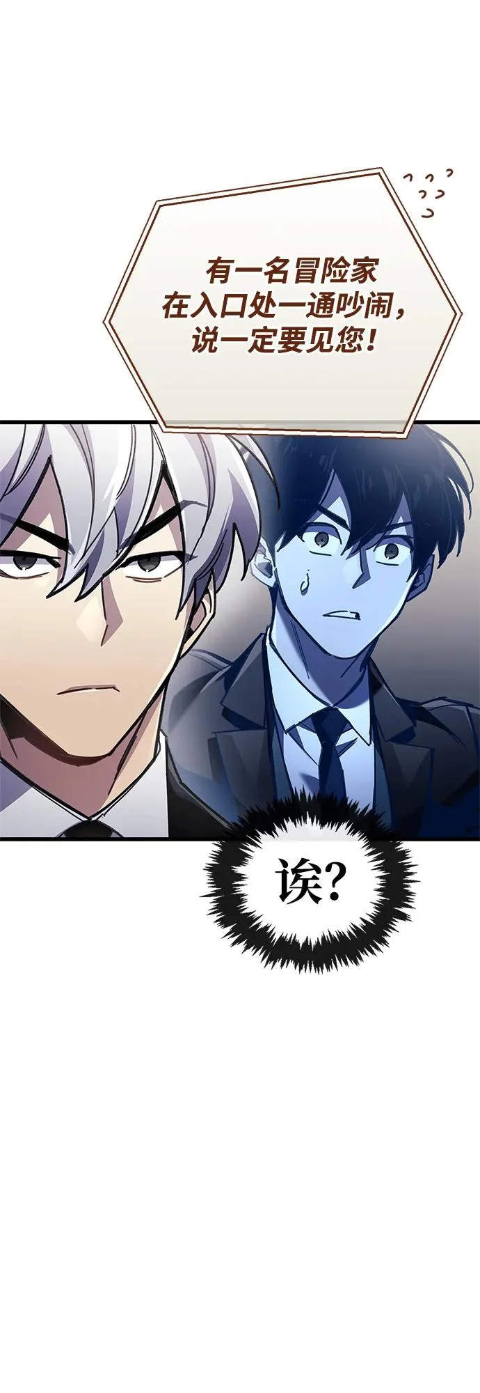 第105话 第32页
