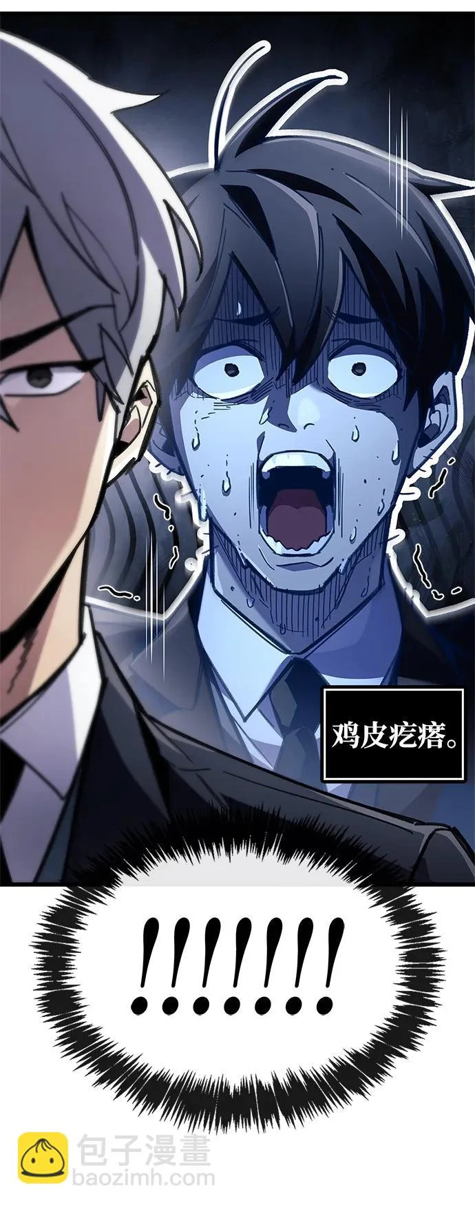 第105话 第41页