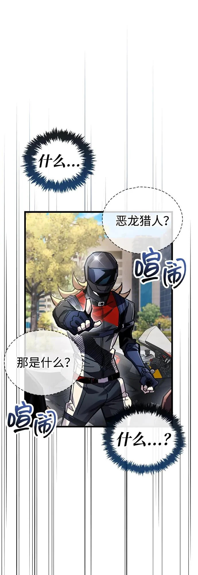 第105话 第42页