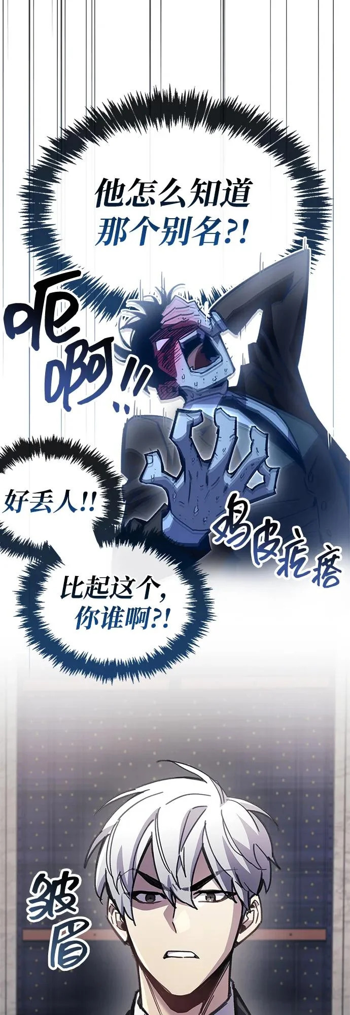 第105话 第43页