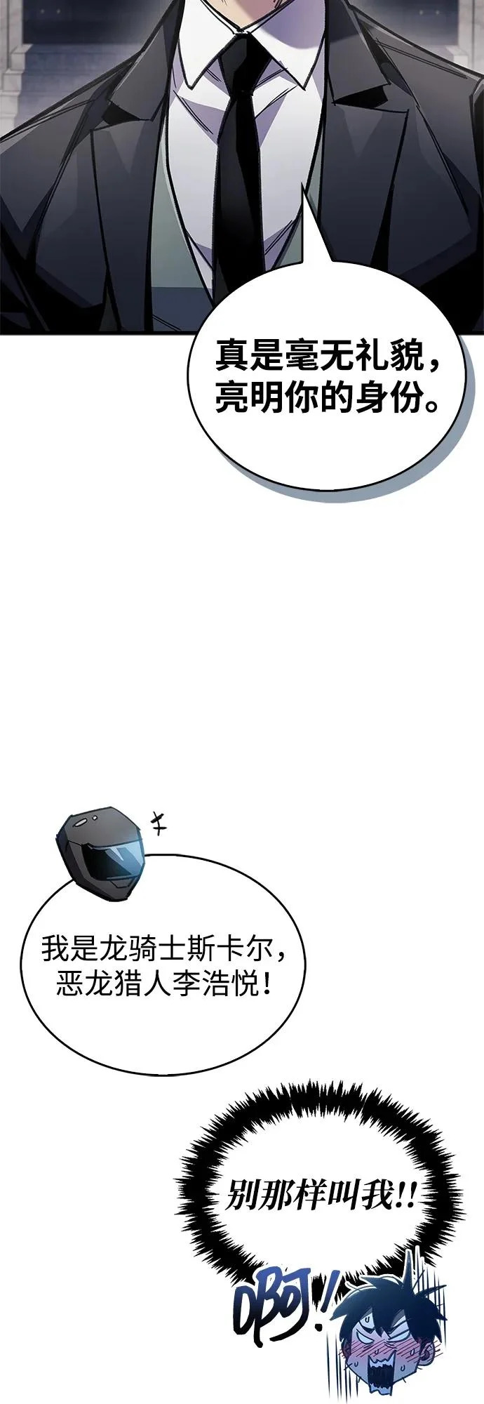第105话 第44页
