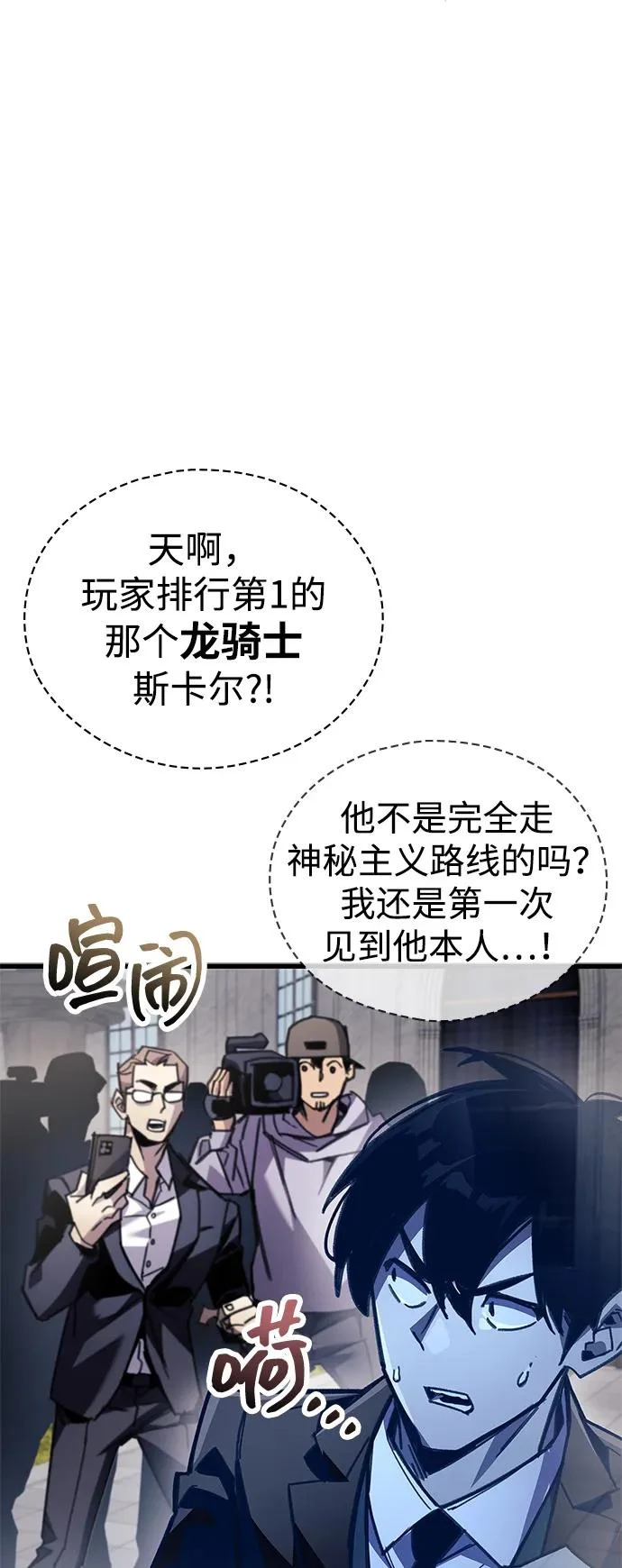 第105话 第45页