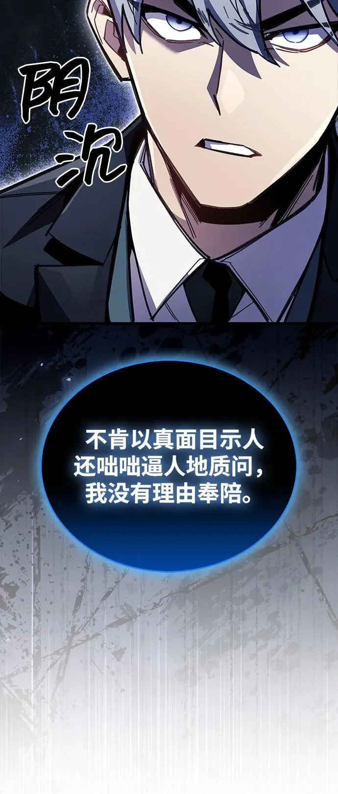 第105话 第49页