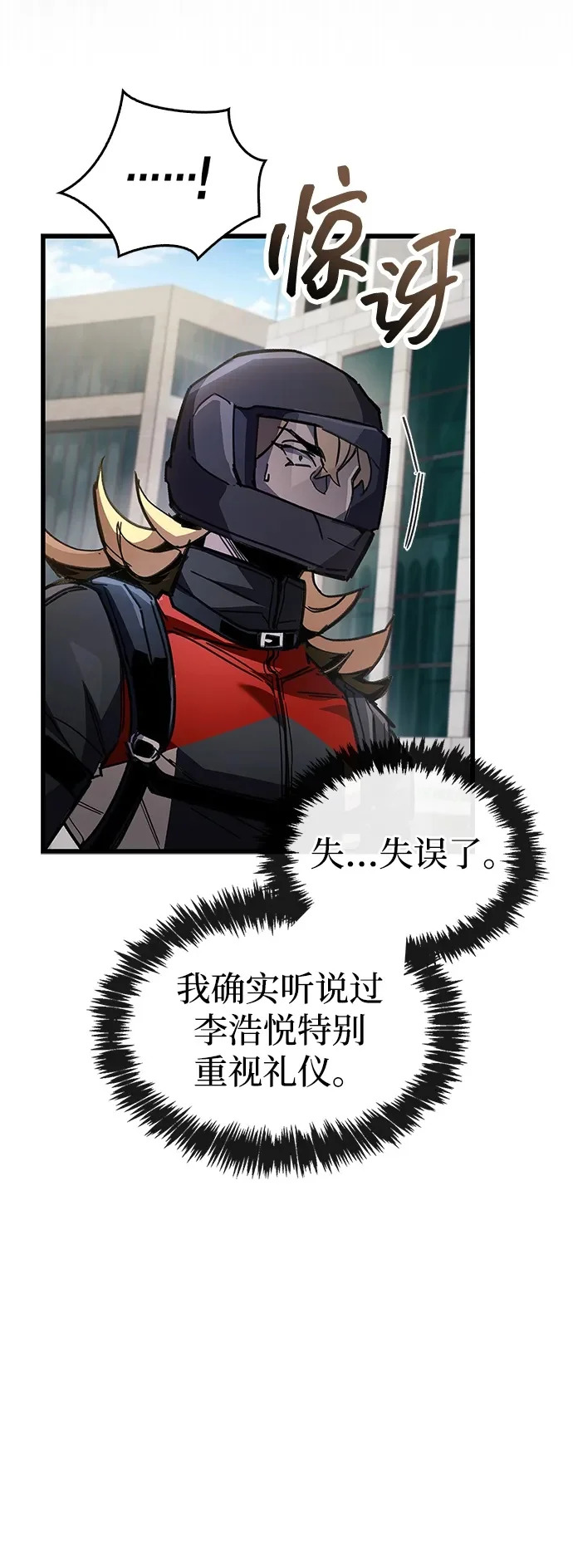第105话 第50页