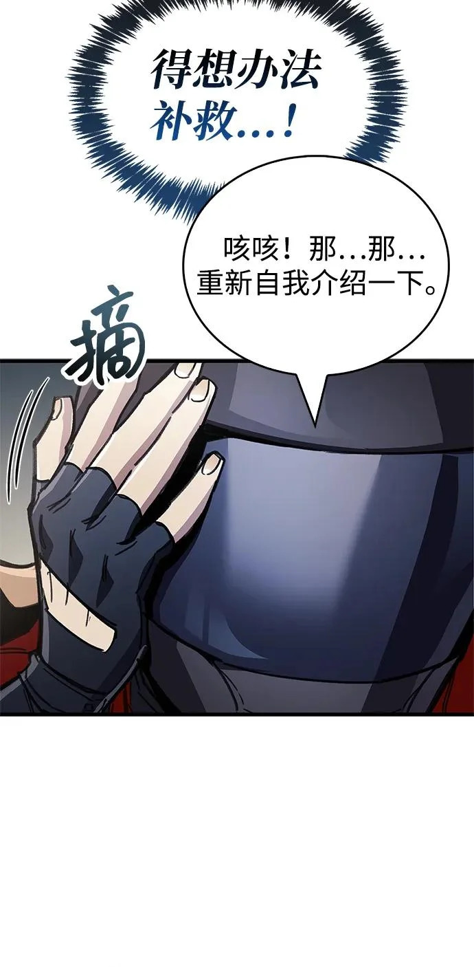 第105话 第51页