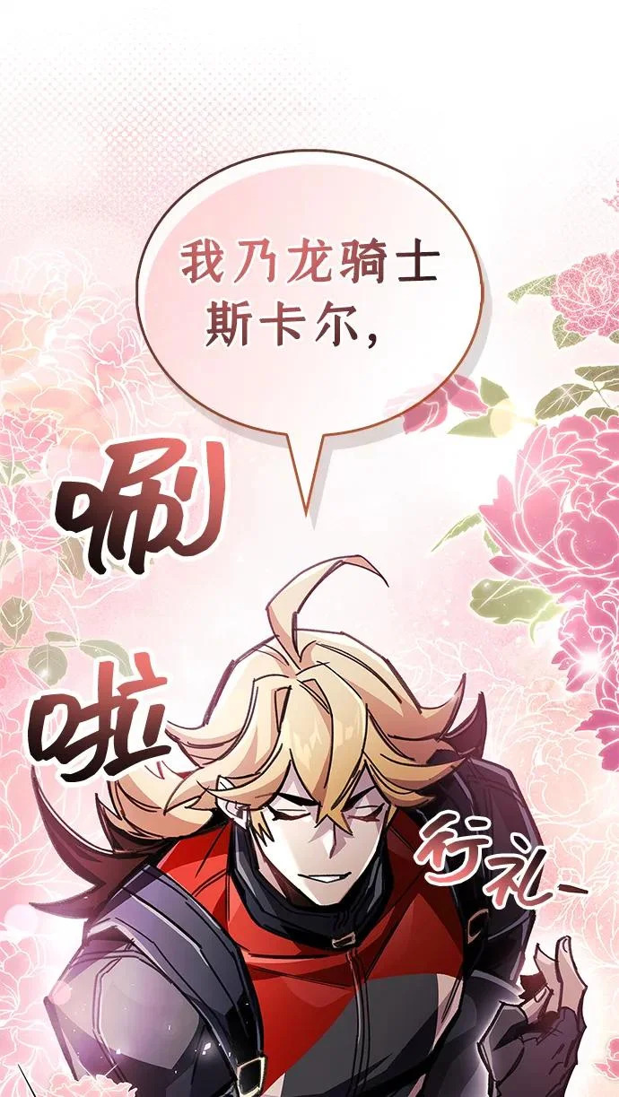 第105话 第52页