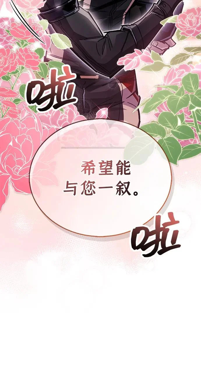 第105话 第53页
