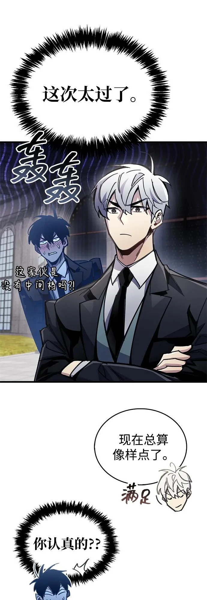 第105话 第54页