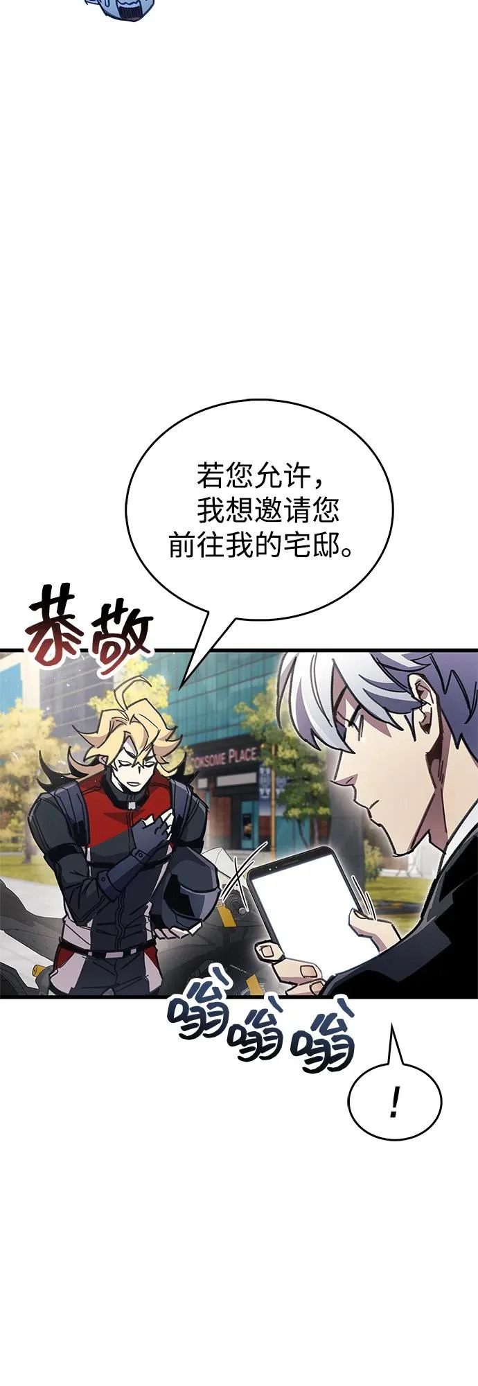 第105话 第55页