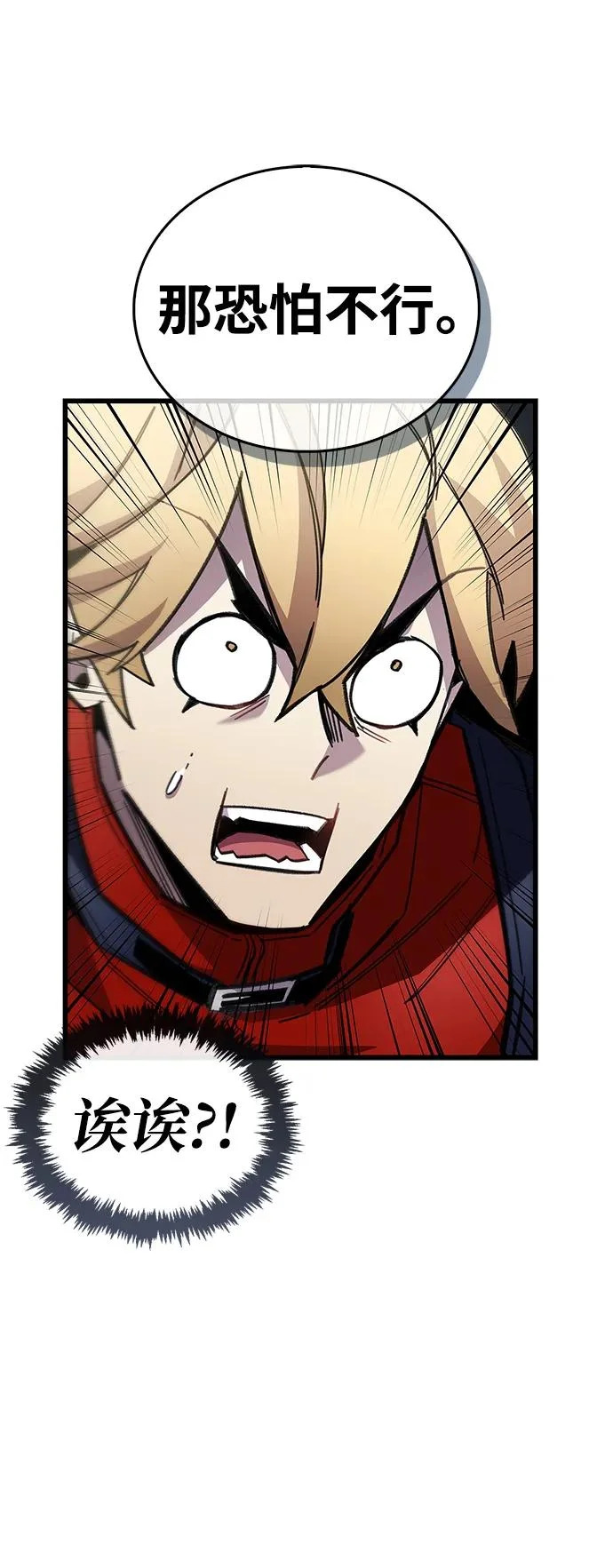 第105话 第56页