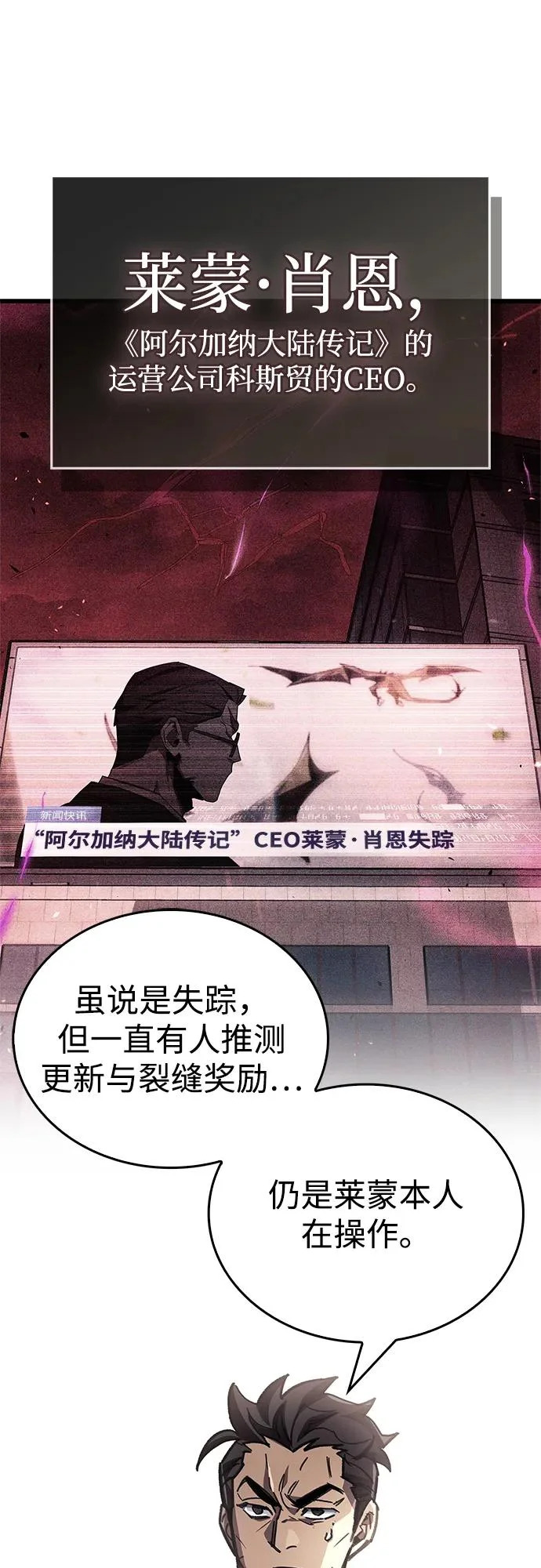 第105话 第65页