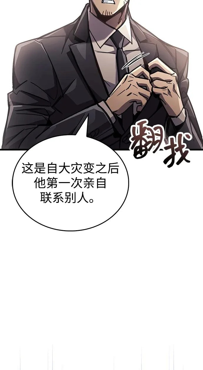 第105话 第66页