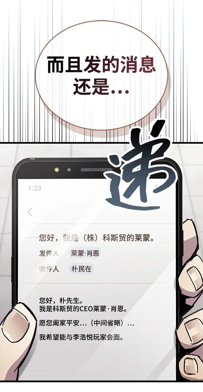 第105话 第67页