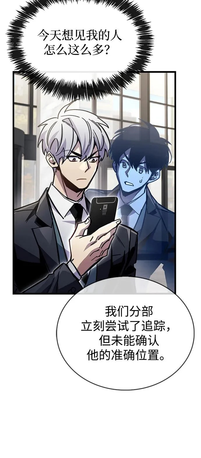 第105话 第69页