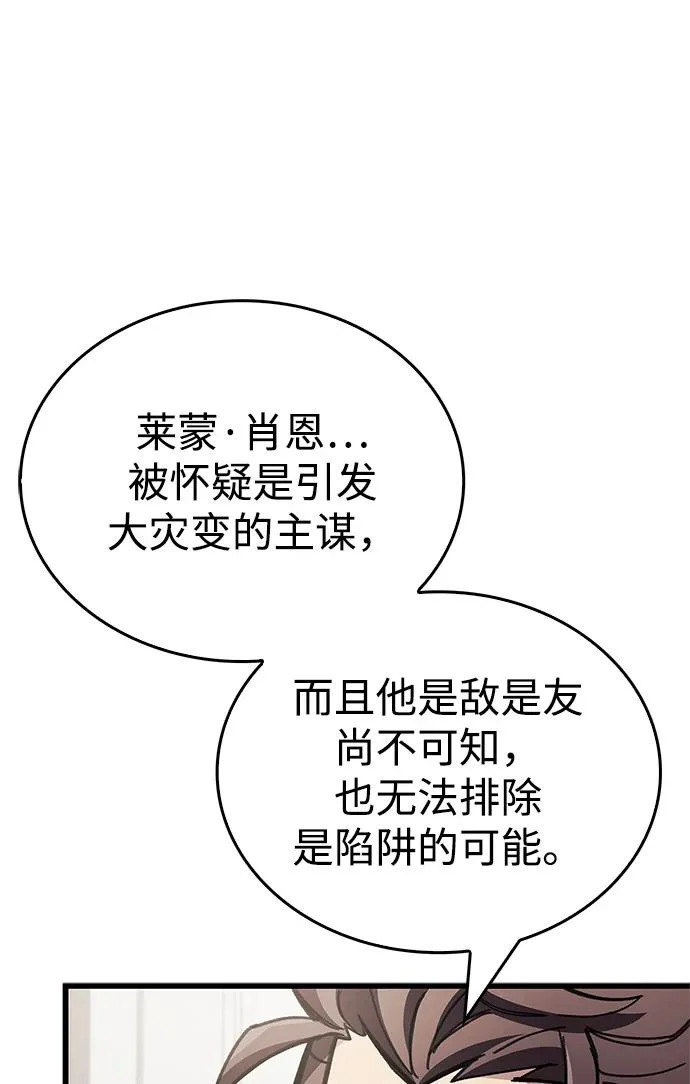 第105话 第70页