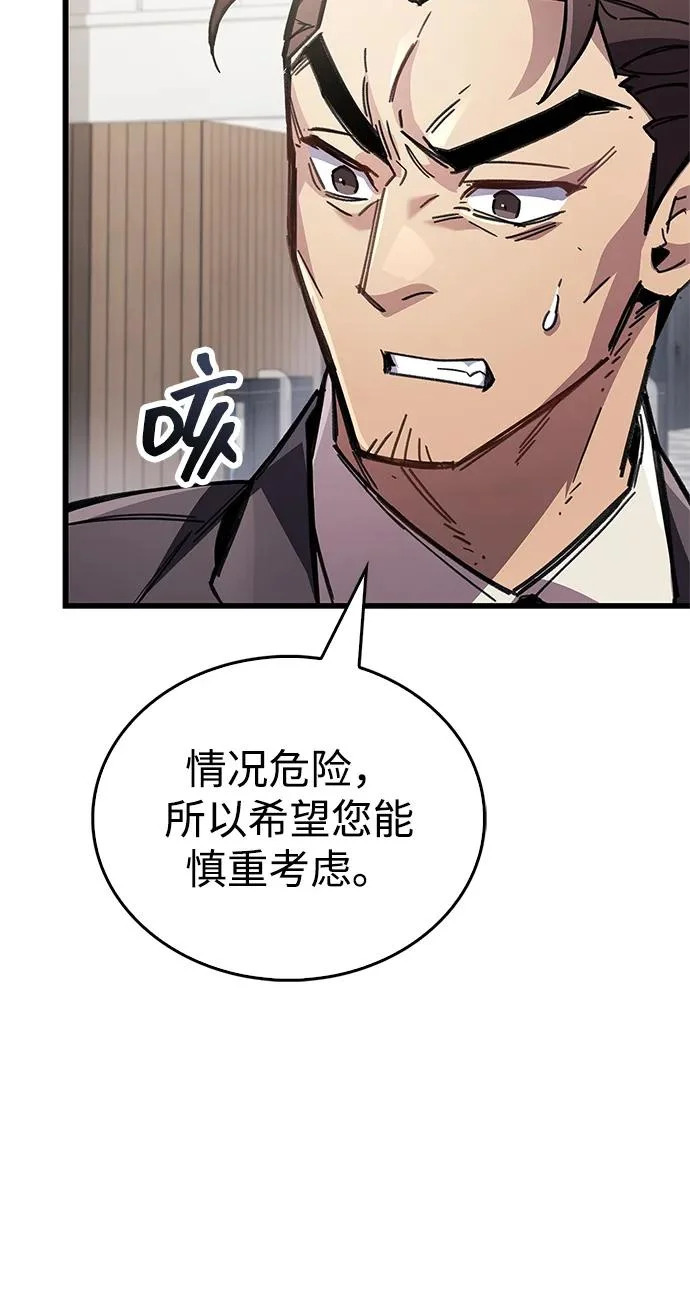 第105话 第71页