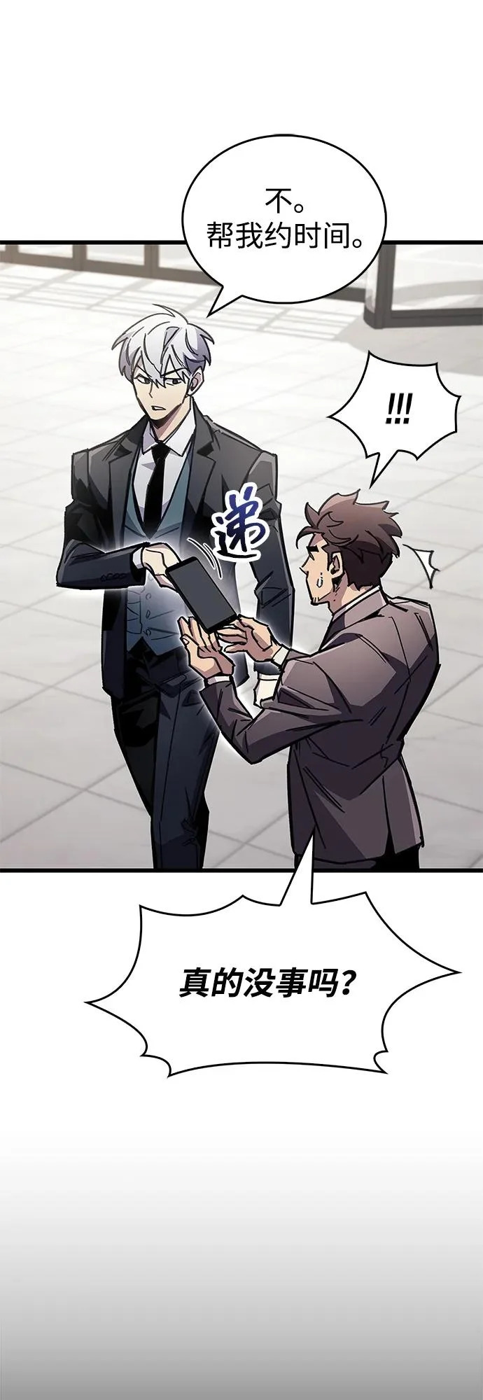 第105话 第72页