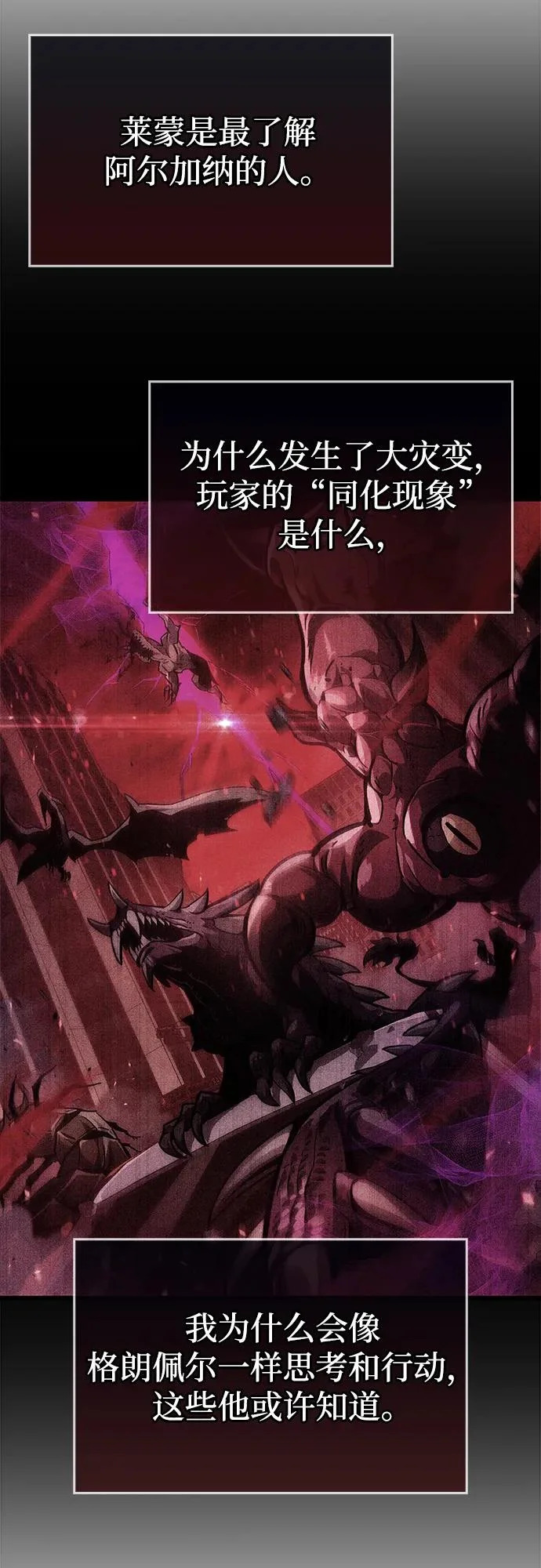 第105话 第73页
