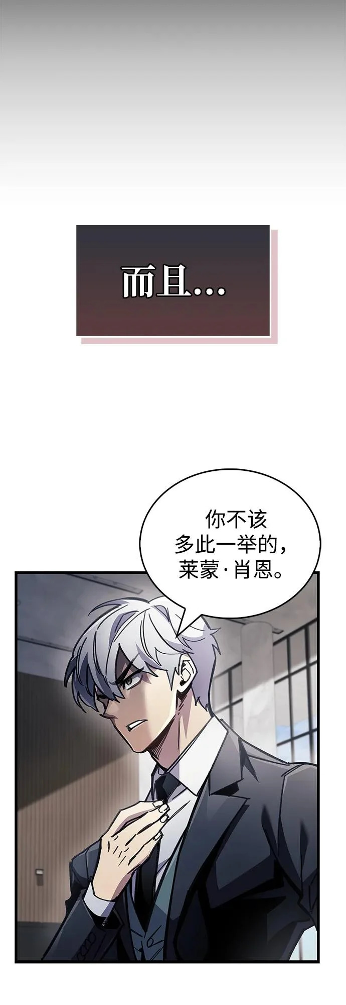第105话 第74页
