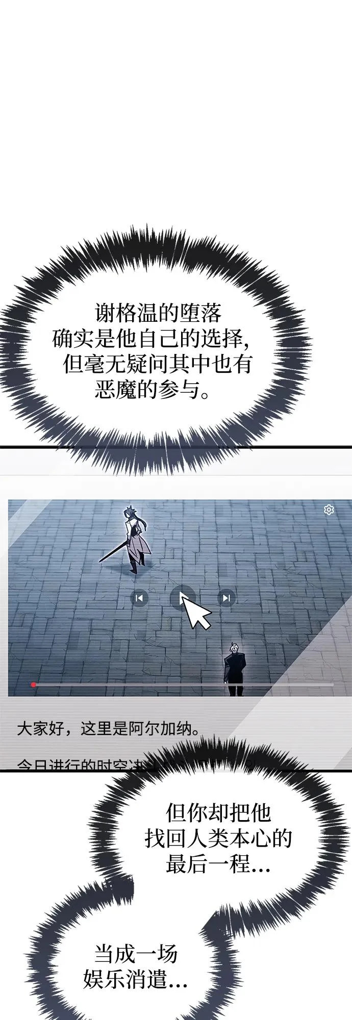 第105话 第75页
