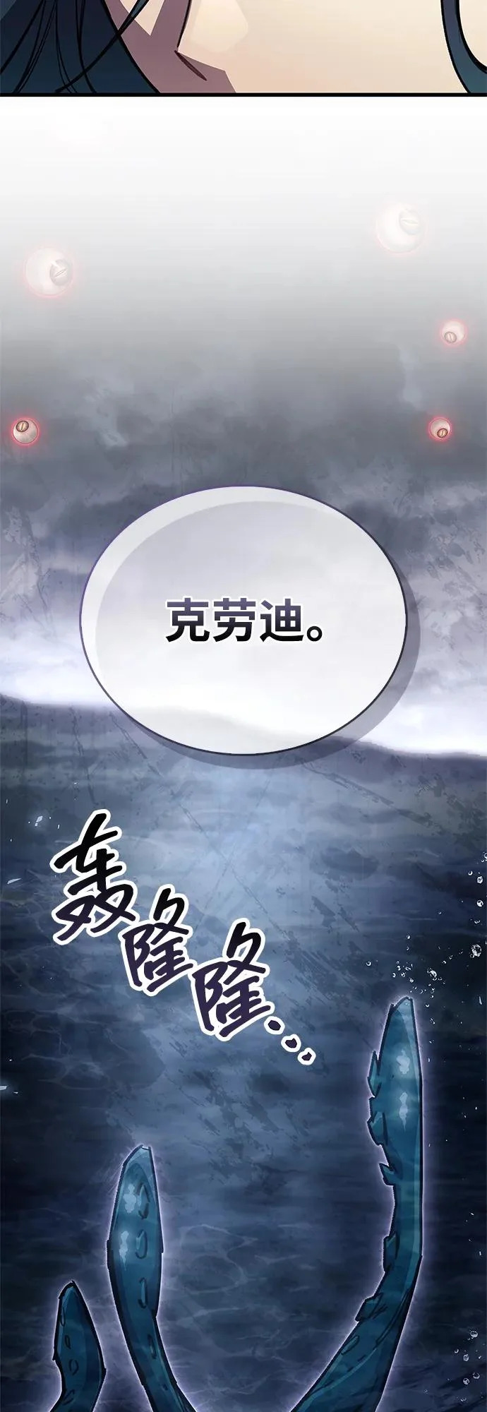 第105话 第90页