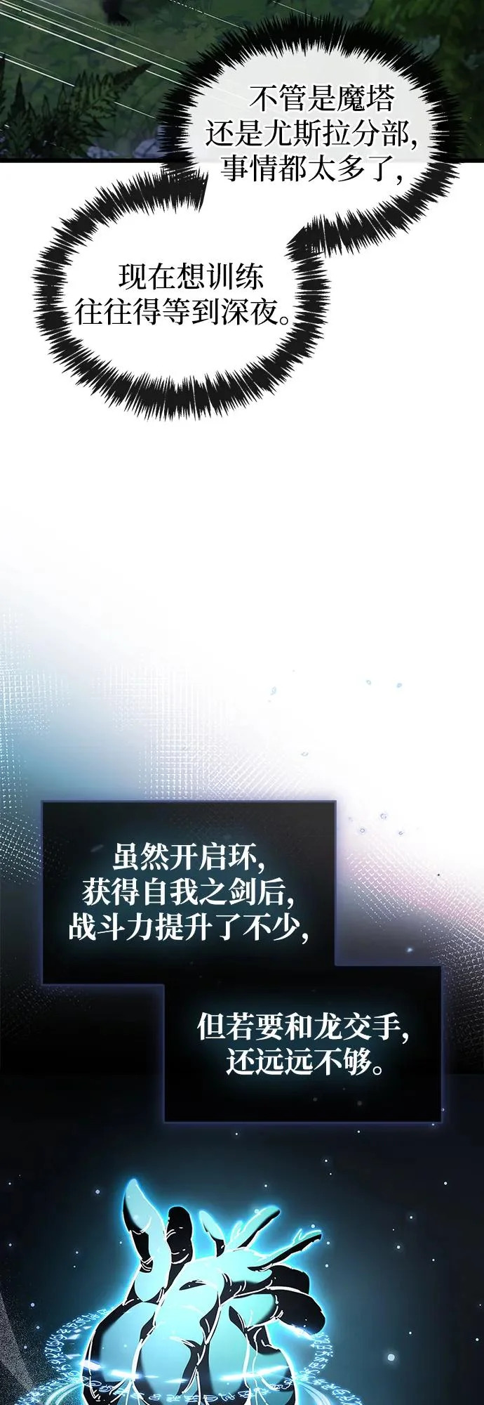 第105话 第94页