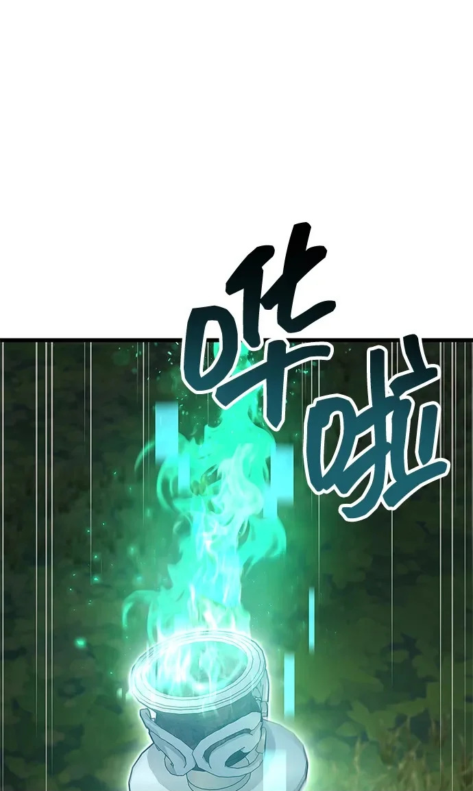 第105话 第97页