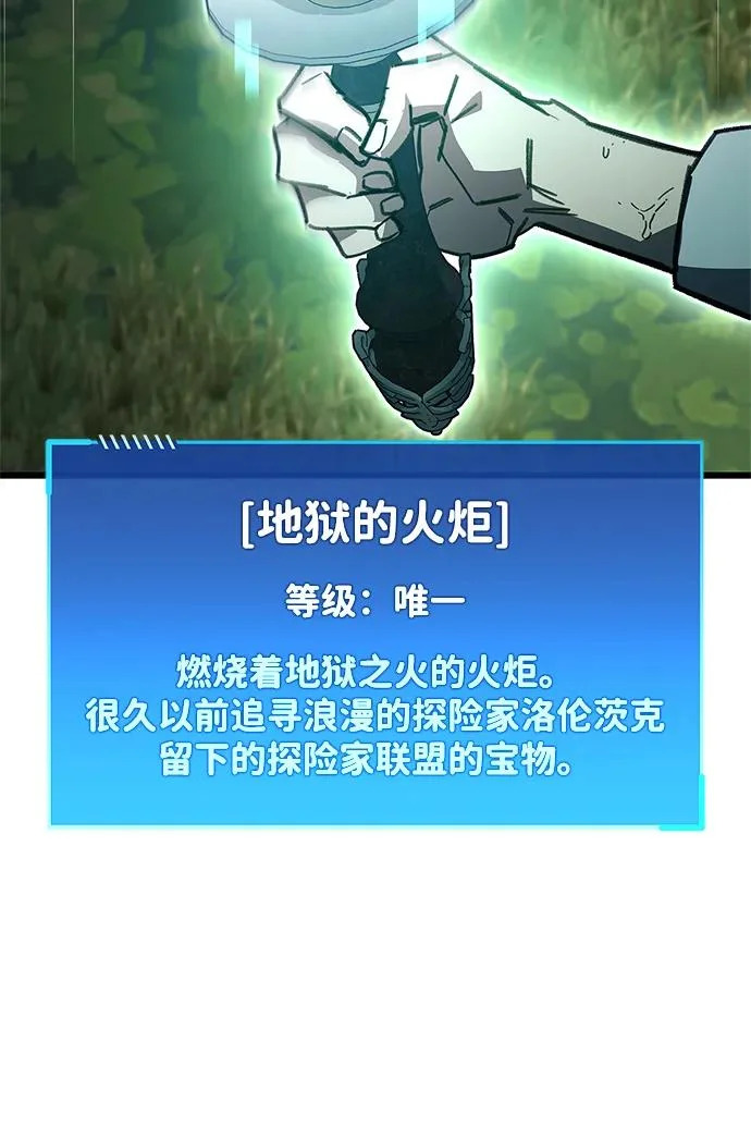 第105话 第98页
