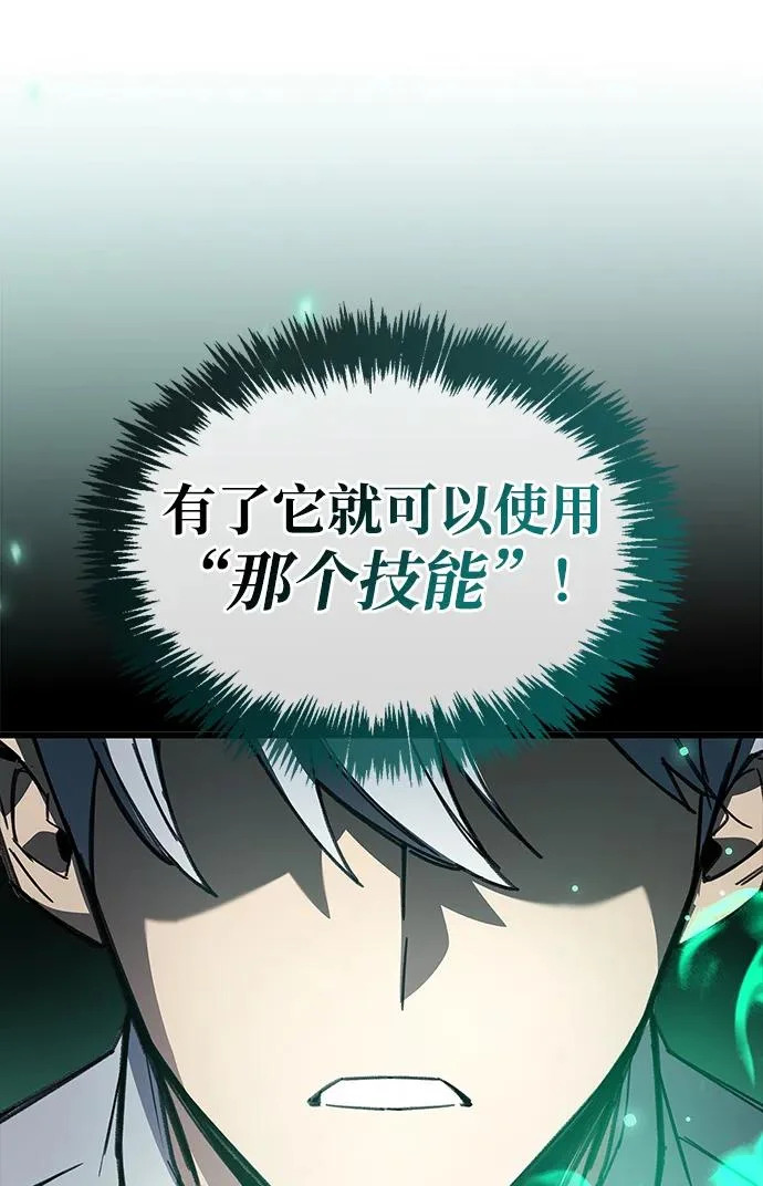 第105话 第99页