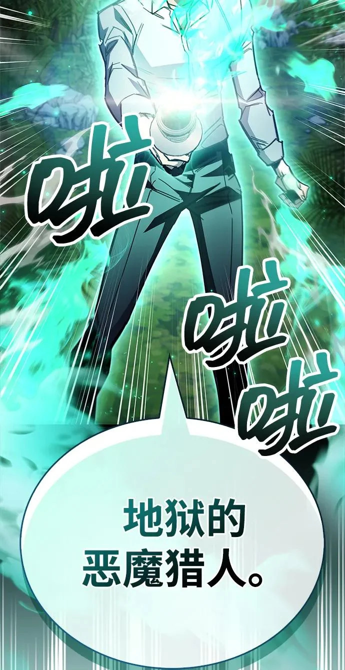 第105话 第101页