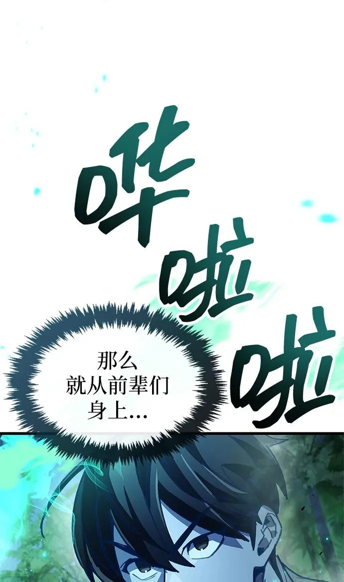 第105话 第103页