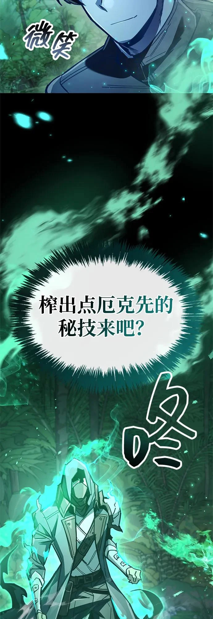 第105话 第104页