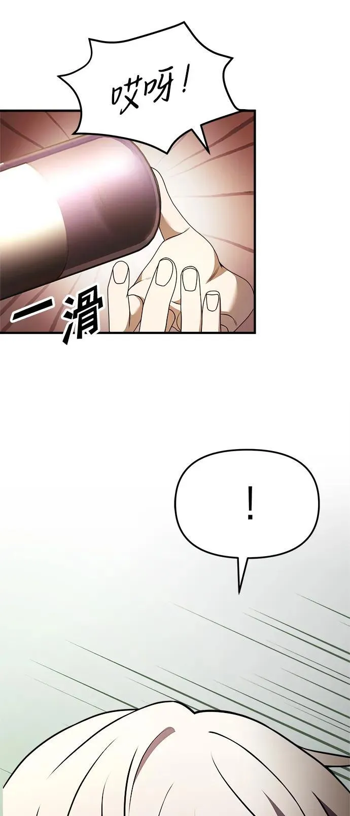 第21话 第2页